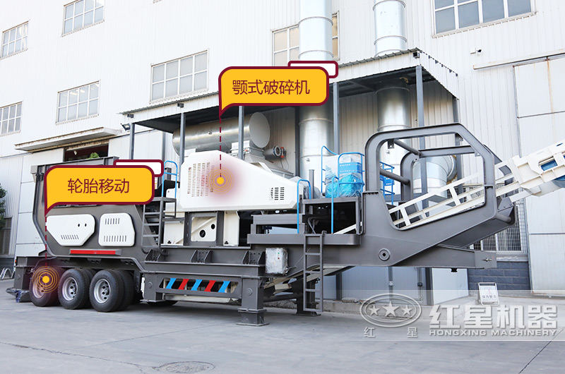 輪胎移動顎破機(jī) 輪胎移動顎破機(jī)