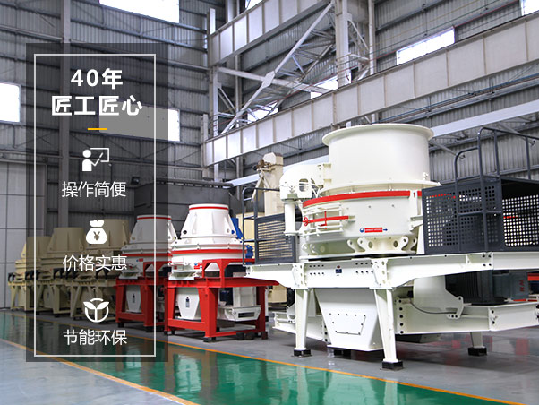 8518制砂機(jī)廠家 8518制砂機(jī)廠家