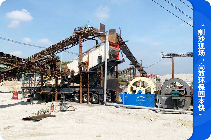 小型移動制沙設(shè)備客戶評價 小型移動制沙設(shè)備客戶評價