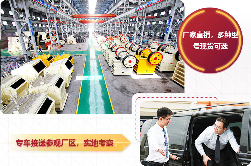 專車接送參觀廠區，提供不同型號現貨