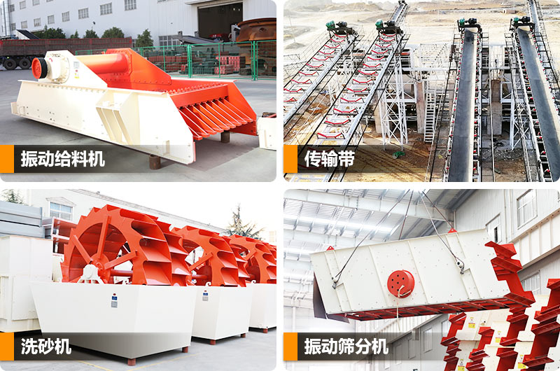 石料生產線輔助設備 石料生產線輔助設備