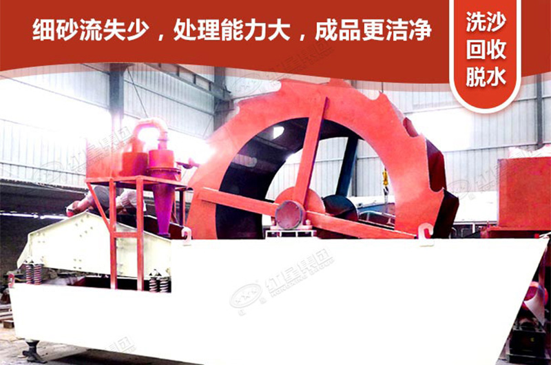 輪式洗沙回收一體機 輪式洗沙回收一體機