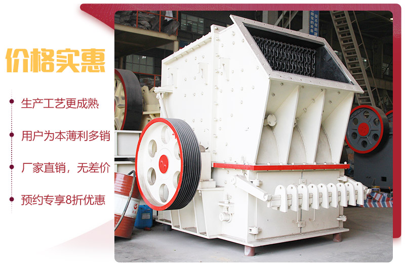 單段破碎機(jī)廠家直銷(xiāo)，價(jià)格實(shí)惠