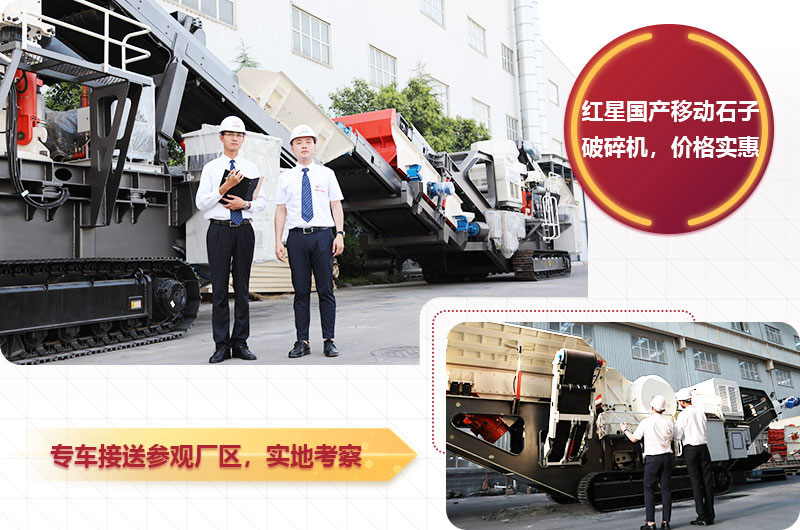 時(shí)產(chǎn)200噸中型履帶移動破碎機(jī) 時(shí)產(chǎn)200噸中型履帶移動破碎機(jī)