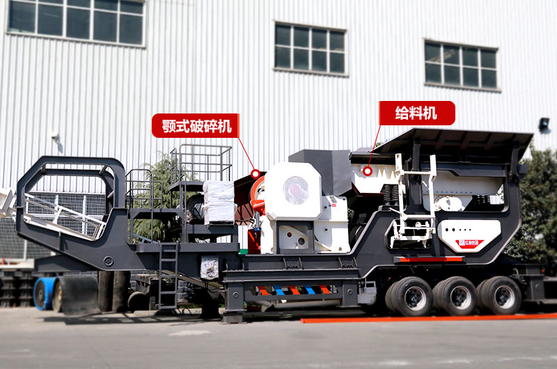 鄂破移動式破碎機(jī)：轉(zhuǎn)場方便、轉(zhuǎn)彎半徑小