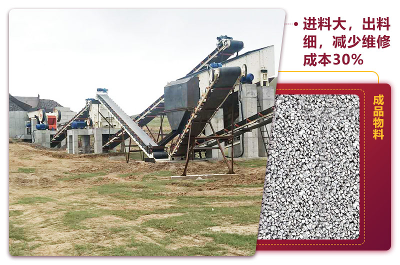 時產100噸花崗巖生產現(xiàn)場,投資少,反擊制砂石粉少 時產100噸花崗巖生產現(xiàn)場,投資少,反擊制砂石粉少