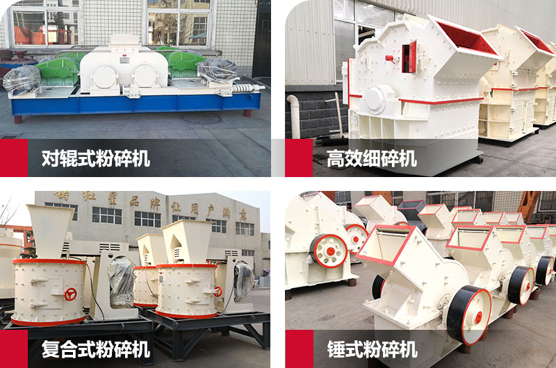 小型沙石粉碎機設備 小型沙石粉碎機設備