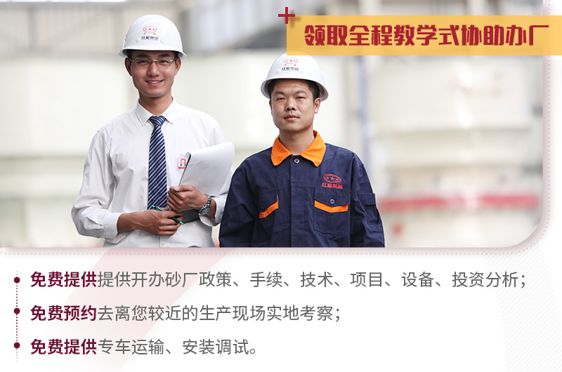 紅星工程師為您量身定制，并支持現(xiàn)場考察