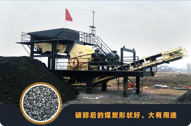 移動錘破機破煤作業(yè)現(xiàn)場及成品展示 移動錘破機破煤作業(yè)現(xiàn)場及成品展示