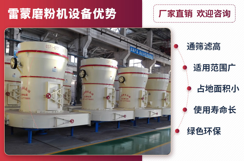 雷蒙磨機優勢 雷蒙磨機優勢