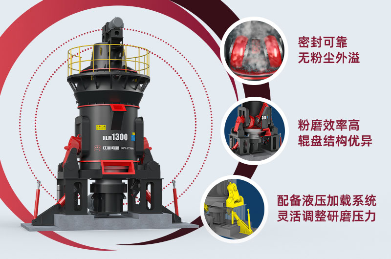 立磨機(jī)優(yōu)勢特點(diǎn) 立磨機(jī)優(yōu)勢特點(diǎn)