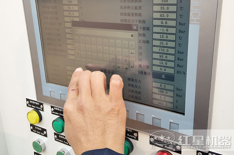 配備PLC智能控制系統，排料口調節更方便