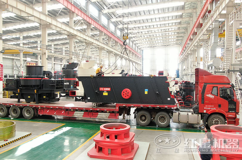 紅星沖擊式制砂機裝車發貨中