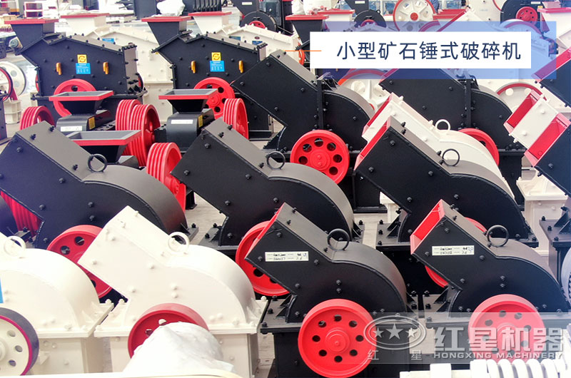 礦石錘式破碎機(jī)型號(hào) 礦石錘式破碎機(jī)型號(hào)